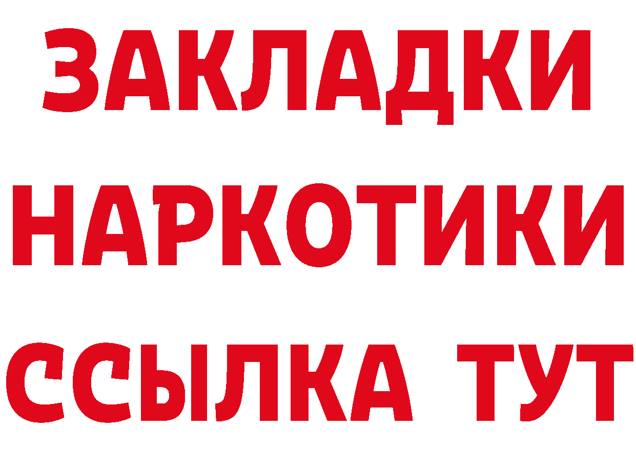 Бутират 1.4BDO зеркало это omg Камень-на-Оби